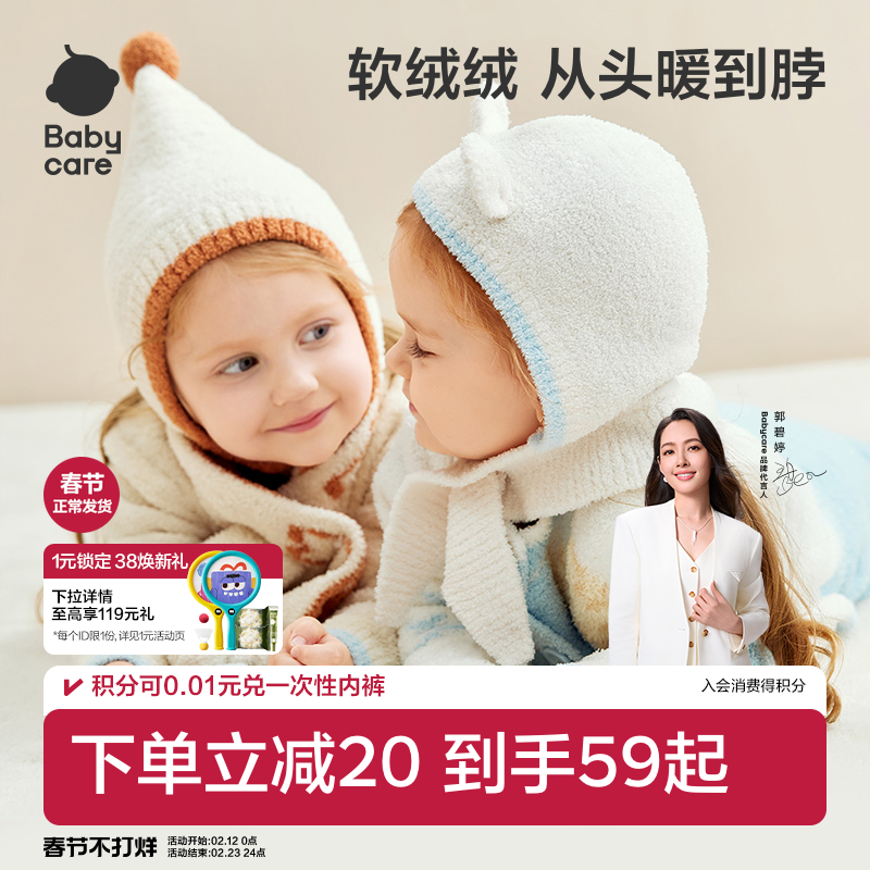babycare儿童绒绒帽婴儿女童帽子秋冬季宝宝保暖帽男童25款防风帽