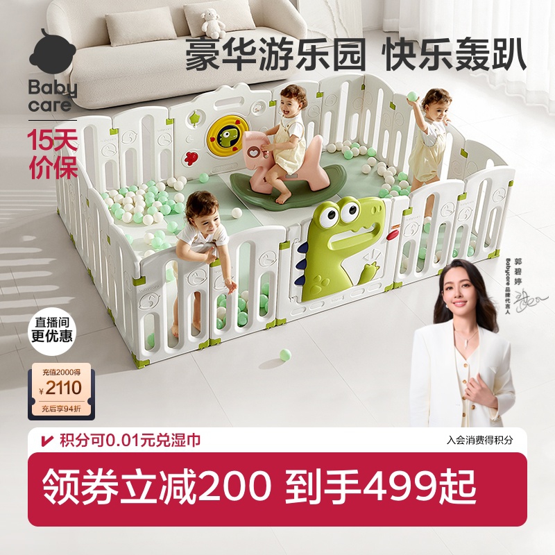 babycare游戏围栏防护栏婴幼儿