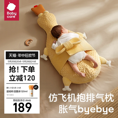 babycare婴儿排气枕新生