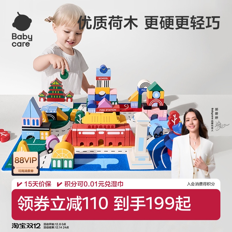 babycare积木男孩玩具益智拼装