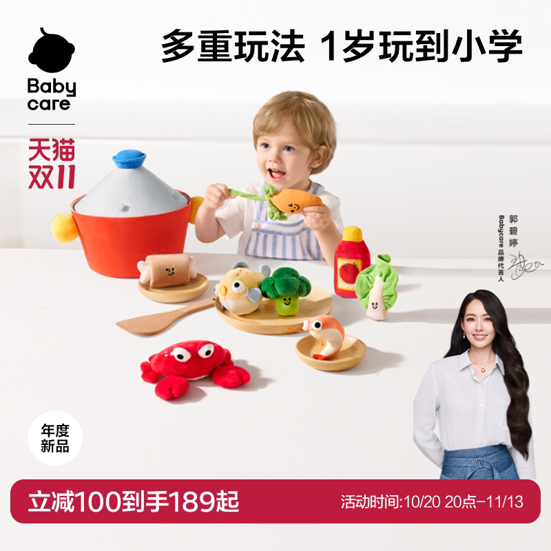 babycare毛绒玩偶拔萝卜过家家婴儿童玩具礼盒男女孩周岁生日礼物