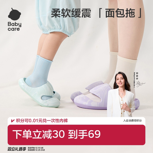 babycare沙丘潮流开口四季拖鞋