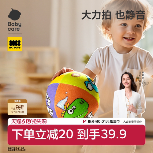 babycare静音球拍拍球儿童玩具