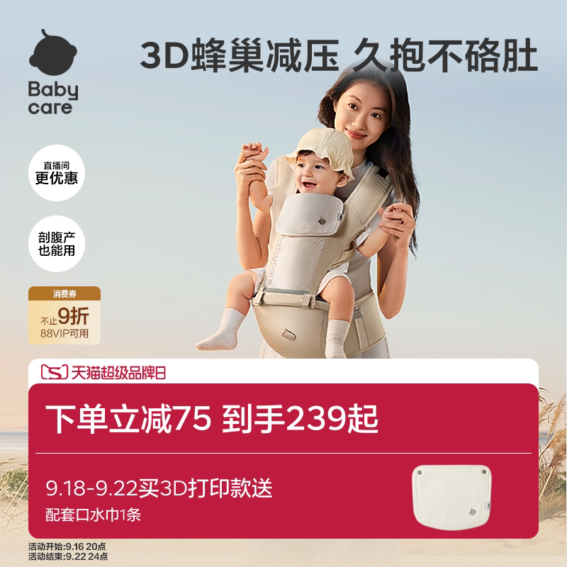 babycare婴儿背带腰凳图片