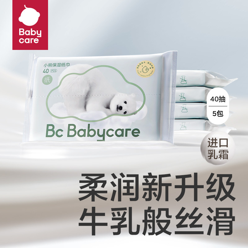 babycare熊柔巾保湿纸巾云柔巾抽纸便携装40抽*5包怎么看?
