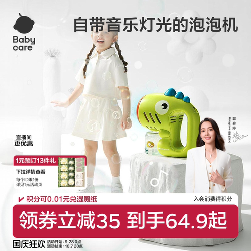 babycare泡泡机全自动电动吹泡泡