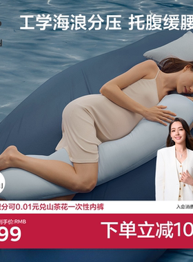 babycare海浪孕妇枕头u型护腰侧卧枕托腹侧睡枕长条靠枕孕期睡觉