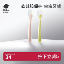 babycare宝宝硅胶软勺新生儿婴儿喂水勺子餐具儿童吃饭辅食碗勺