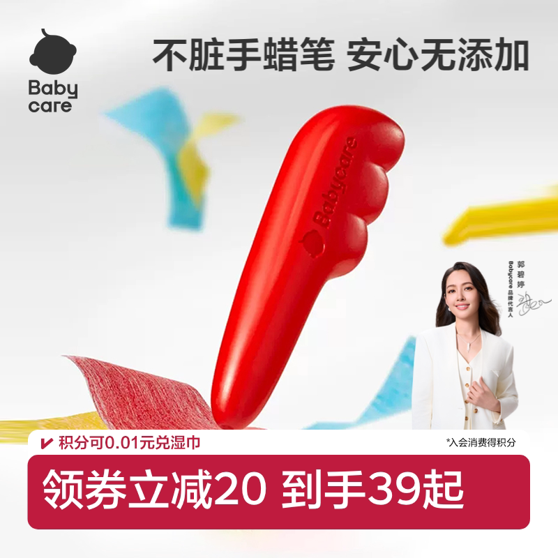 babycare宝宝羽毛丝滑蜡笔可水洗不脏手粘手安全无毒婴幼儿园彩虹油画棒儿童涂鸦画笔12/24色温和0刺激不易断