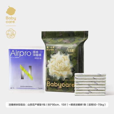 babycare山茶花产褥垫隔尿垫孕产妇用品护理垫成人一次性术后护理 — 4