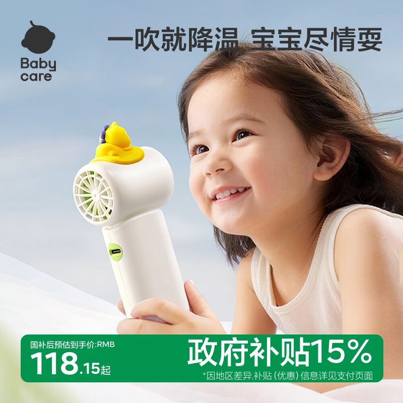 babycare超小迷你手持小风扇小型高速超强力可爱充电制冷风扇户外便携随身口袋usb夏天降温神器儿童风扇手拿