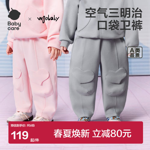 babycare小童春季空气层棉长裤子