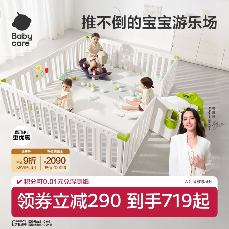 babycare地基儿童游戏围栏婴儿防护栏宝宝爬爬垫围栏室内客厅一体