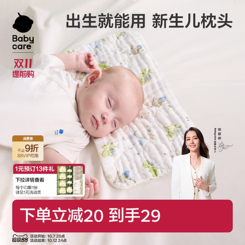 babycare新生儿枕头蒲公英抗菌