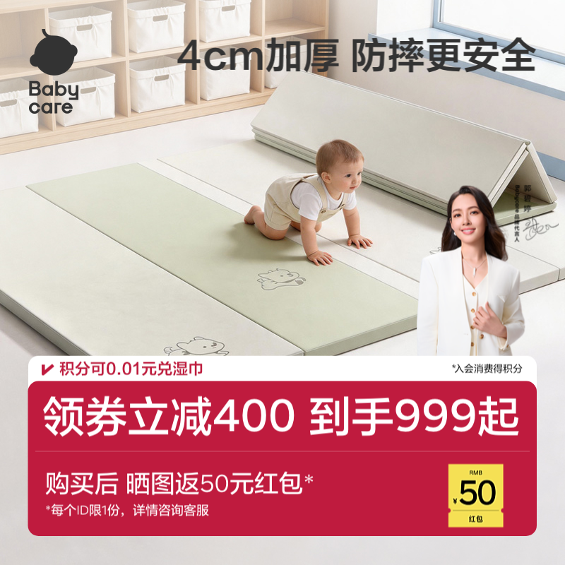 babycare爬爬垫4cm加厚PU折叠IXPE婴儿宝宝爬行垫地垫儿童无甲醛