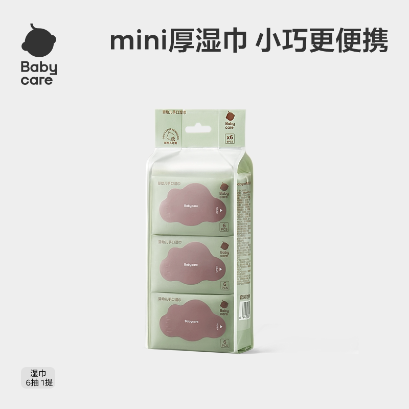 babycare新生手口专用婴儿湿巾纸图片