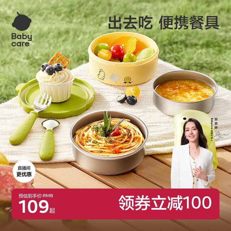 babycare宝宝外出七合一辅食碗不锈钢叉勺便携儿童外出碗餐具套装