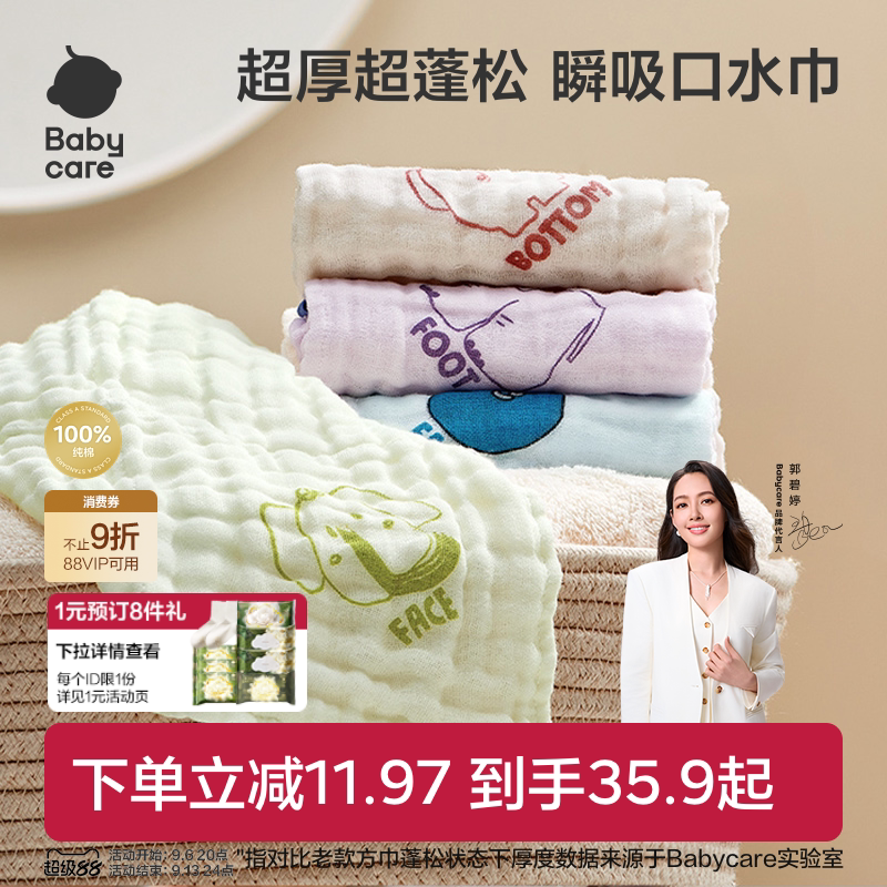 babycare婴儿口水巾新生儿用品纱布方巾儿童宝宝纯棉洗脸毛巾