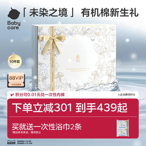 新生儿爬服礼盒满月初生十件套