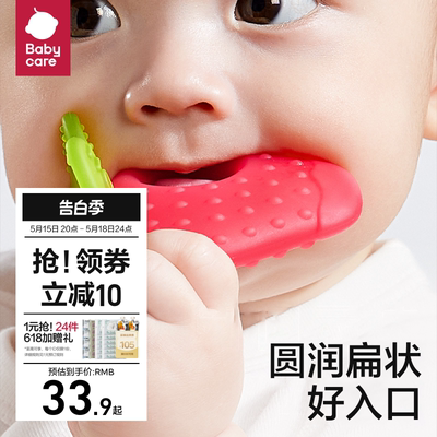水果牙胶babycare婴儿出牙期硅胶