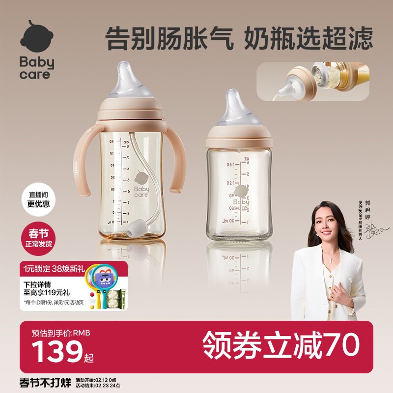 babycare防胀气超滤奶瓶ppsu歪头宝宝婴儿新生专用防呛水杯仿母乳
