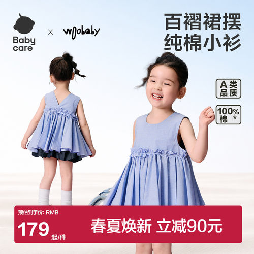 babycare×woobaby童装女童无袖上衣26夏棉甜美荷叶边条纹娃娃衫