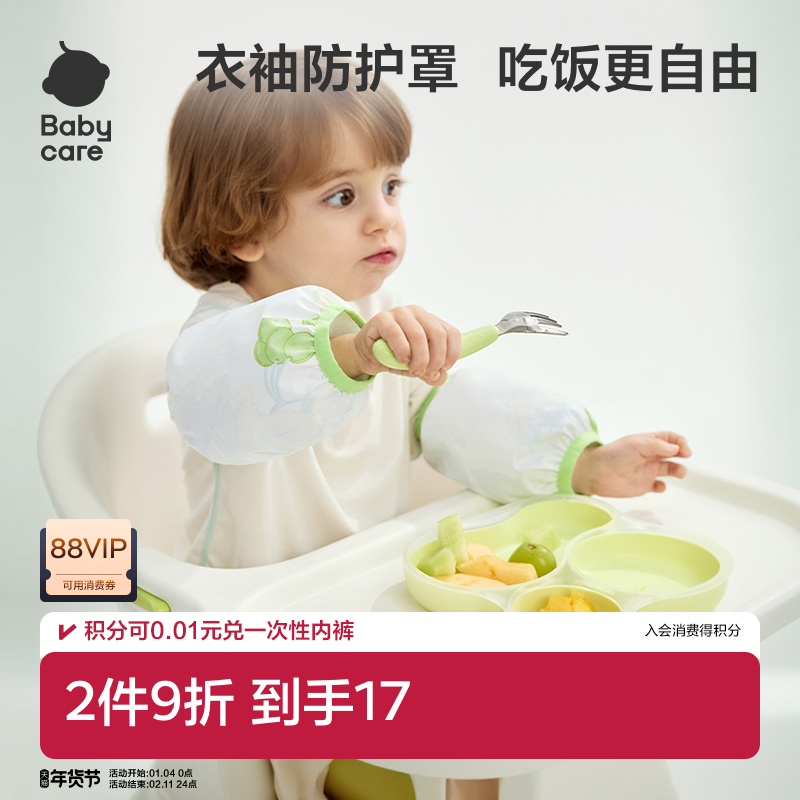 babycare儿童袖套宝宝女孩可爱防水防油污幼儿男女童护袖婴儿套袖