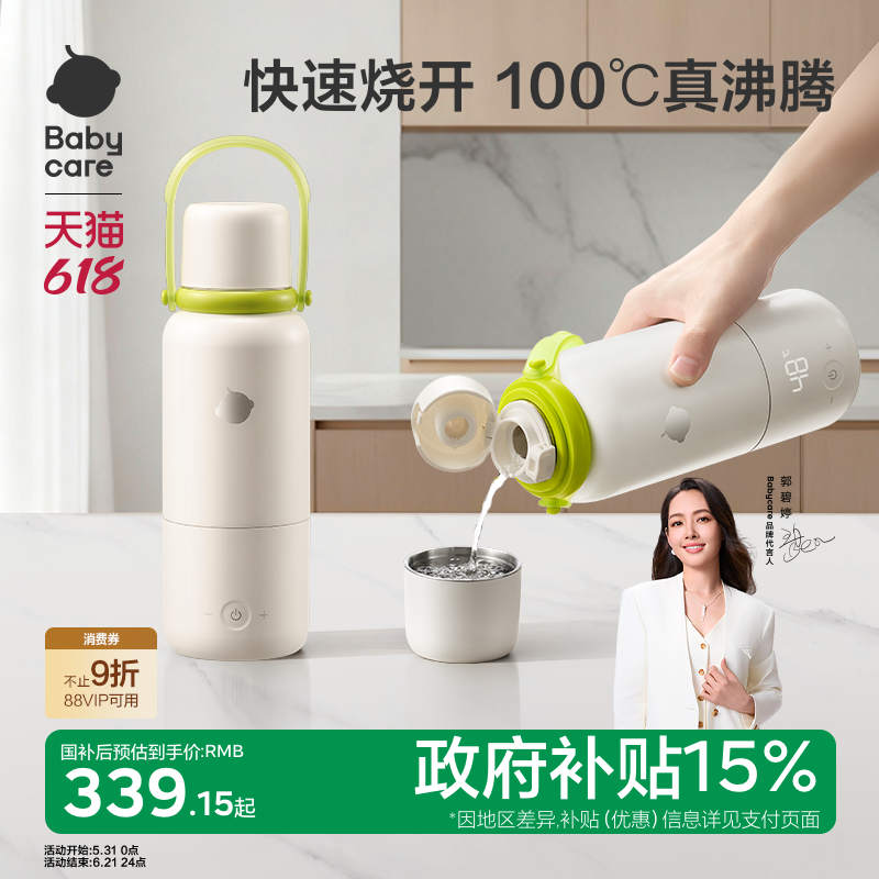 babycare恒温水壶婴儿专用恒温杯外出冲奶无线便携保温杯可烧开水