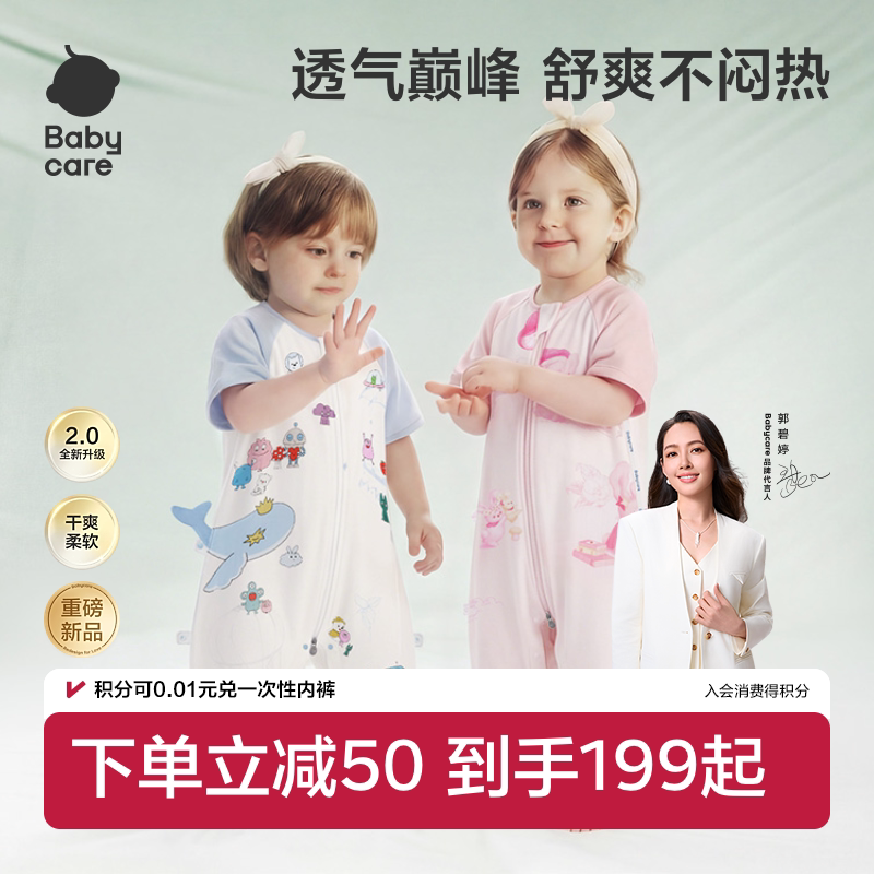 babycare婴儿睡袋夏季薄款纱布儿童睡袋四季通用连体睡衣宝宝睡袋