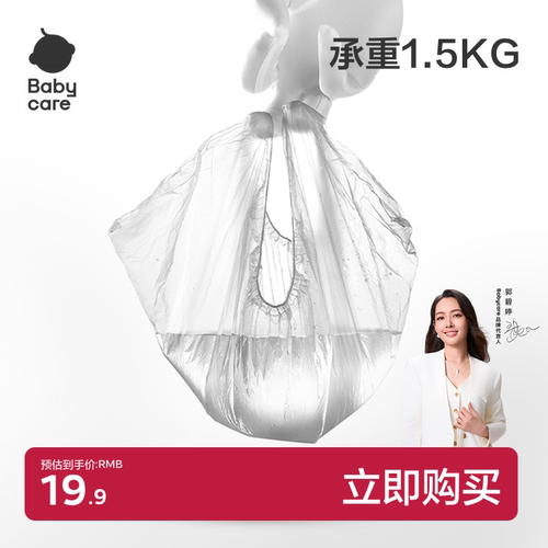 宝宝坐便器专用替换马桶清洁