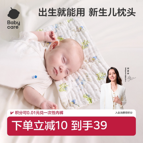 babycare新生儿枕头蒲公英抗菌
