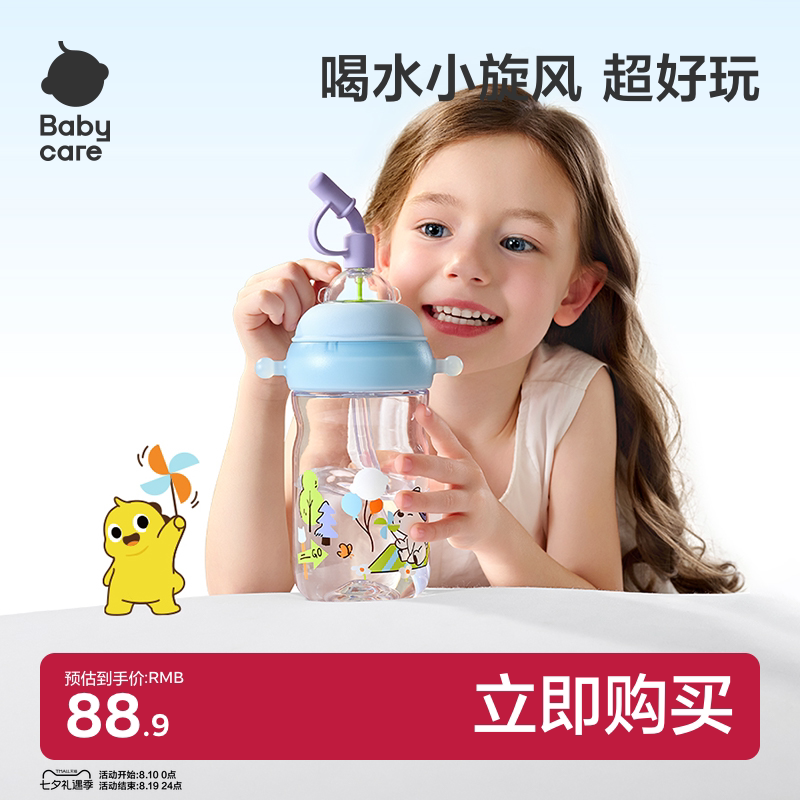 babycare儿童水杯幼儿园吸管杯大容量学生便携儿童随手杯宝宝喝水