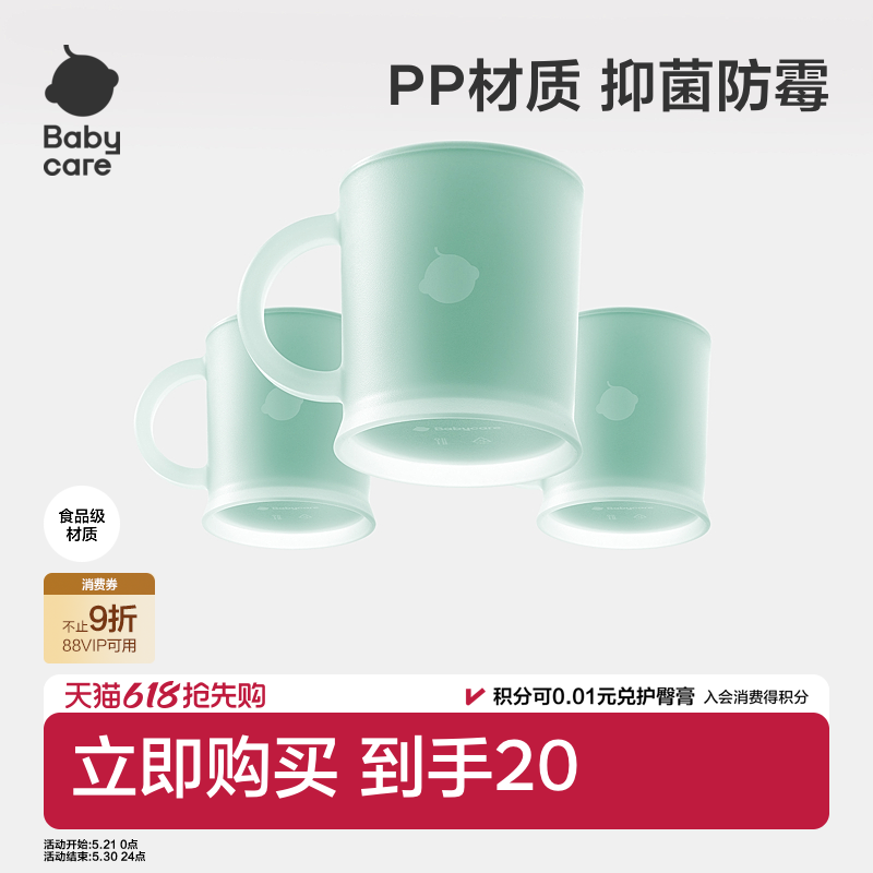 babycare儿童漱口杯抗菌防霉宝宝牙刷杯家用洗漱刷牙杯1-6岁