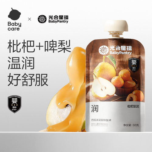【U先试用】babycare光合星球果泥宝宝辅食婴幼儿童水果枇杷梨泥