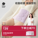 產(chǎn)婦束腹剖腹產(chǎn)專用修復(fù)束縛帶 babycare產(chǎn)后收腹帶收盆骨蠶絲四季