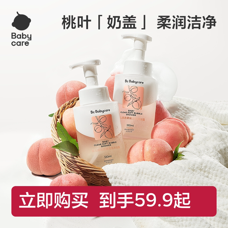 babycare儿童沐浴露洗发水二合一婴幼儿宝宝桃叶专用沐浴乳慕斯