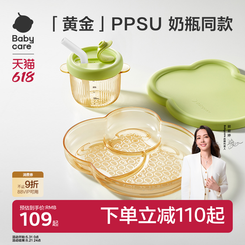 babycare宝宝餐盘婴儿PPSU分格吸盘式自主进食婴幼儿童辅食餐具