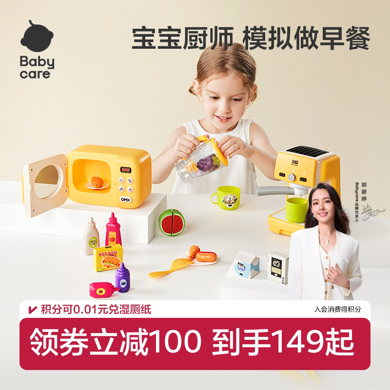 babycare早餐厨房过家家玩具礼物