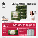 【下拉详情领优惠】babycare山茶柔巾超柔加厚一次洗脸巾90克重