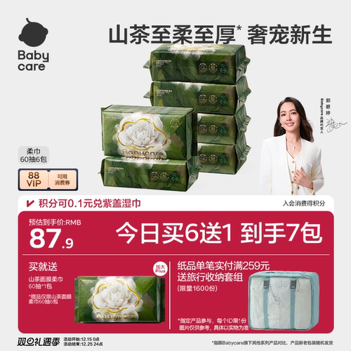 babycare超柔加厚婴儿洗脸巾