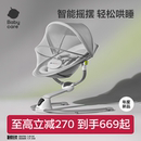 babycare婴儿摇摇椅床电动哄娃神器躺睡带娃宝宝摇篮安抚躺椅儿童