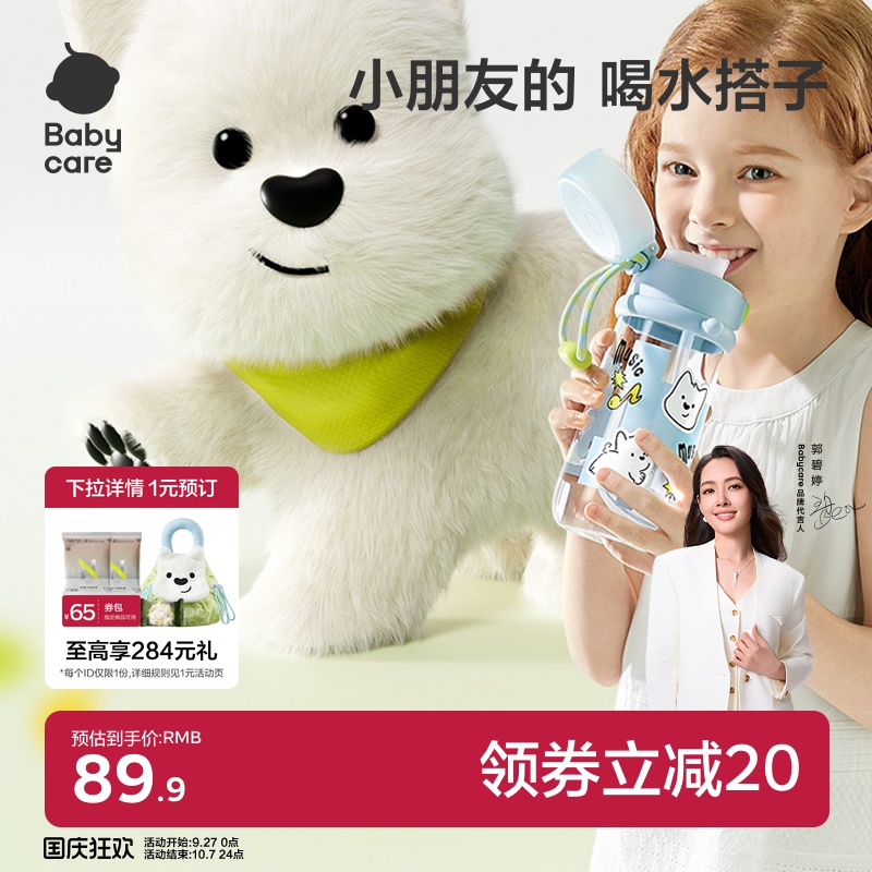 babycare儿童免拧盖随行水杯