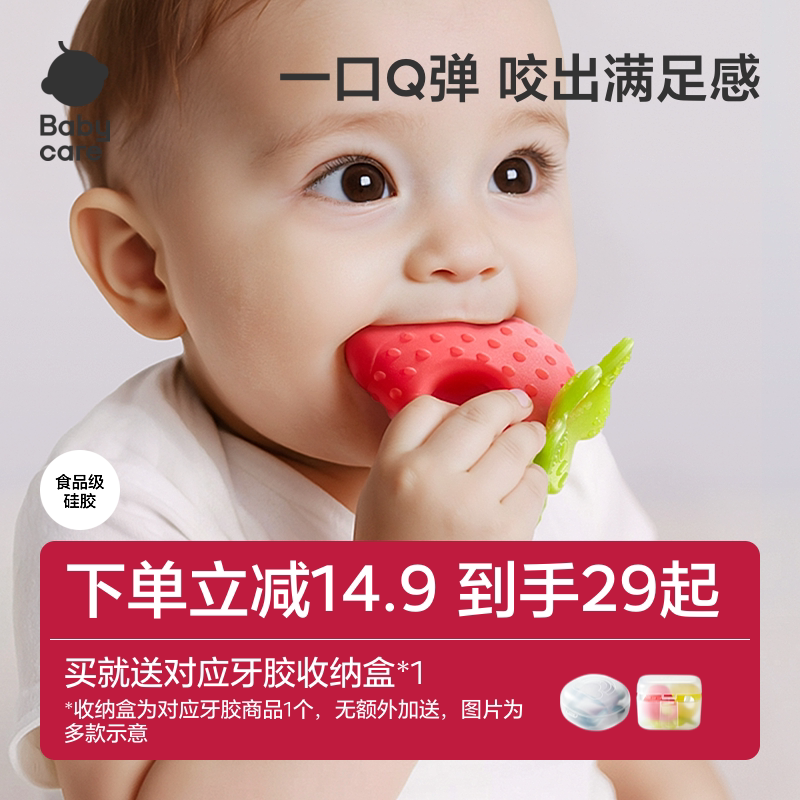 水果牙胶babycare婴儿出牙期硅胶图片
