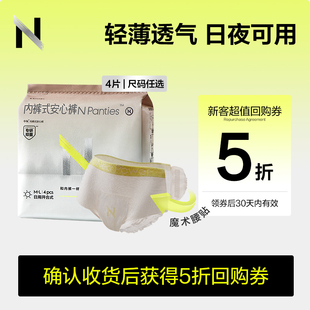 【天猫U先】babycare医护级日夜用产后安睡裤女待产用防漏安心裤