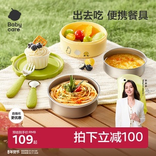 babycare宝宝外出七合一辅食碗不锈钢叉勺便携儿童外出碗餐具套装
