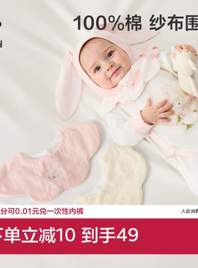 babycare口水巾新生婴儿宝宝口水兜纱布花瓣围嘴儿童围嘴围兜方巾
