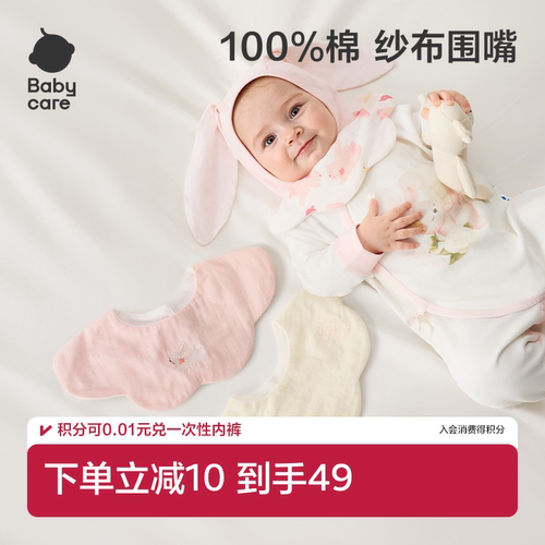 babycare纱布花瓣围嘴全棉