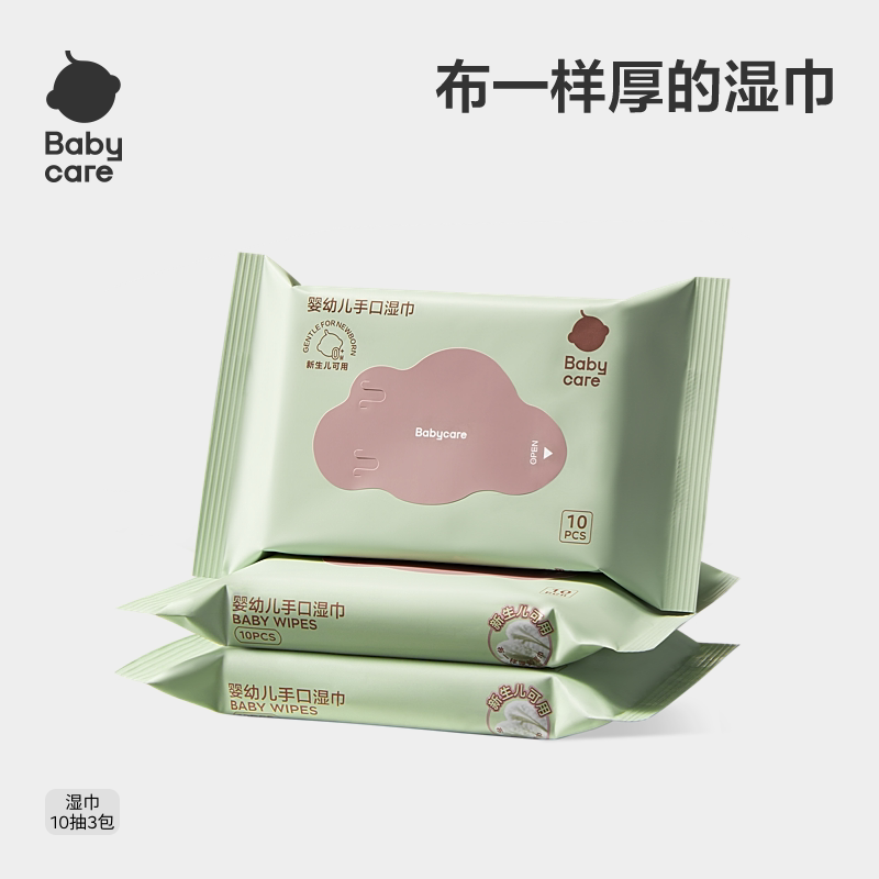 babycare湿巾婴儿手口专用湿纸巾图片