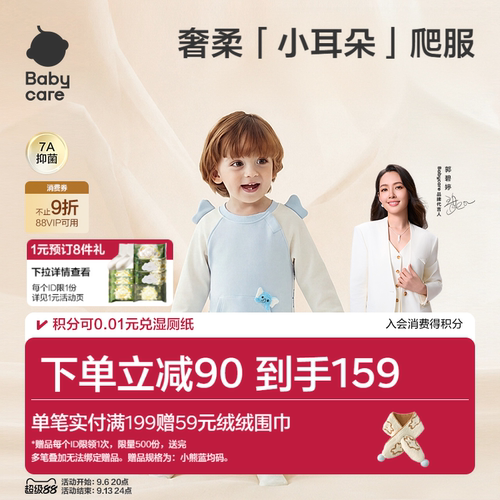 Babycare婴儿衣服卫衣宝宝衣服新生婴儿连体衣哈衣爬服包屁衣初生