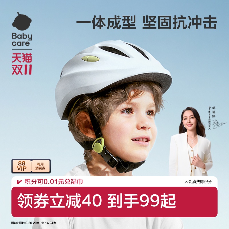 babycare儿童头盔平衡车护具滑行车轮滑自行车3-8岁男女孩安全盔